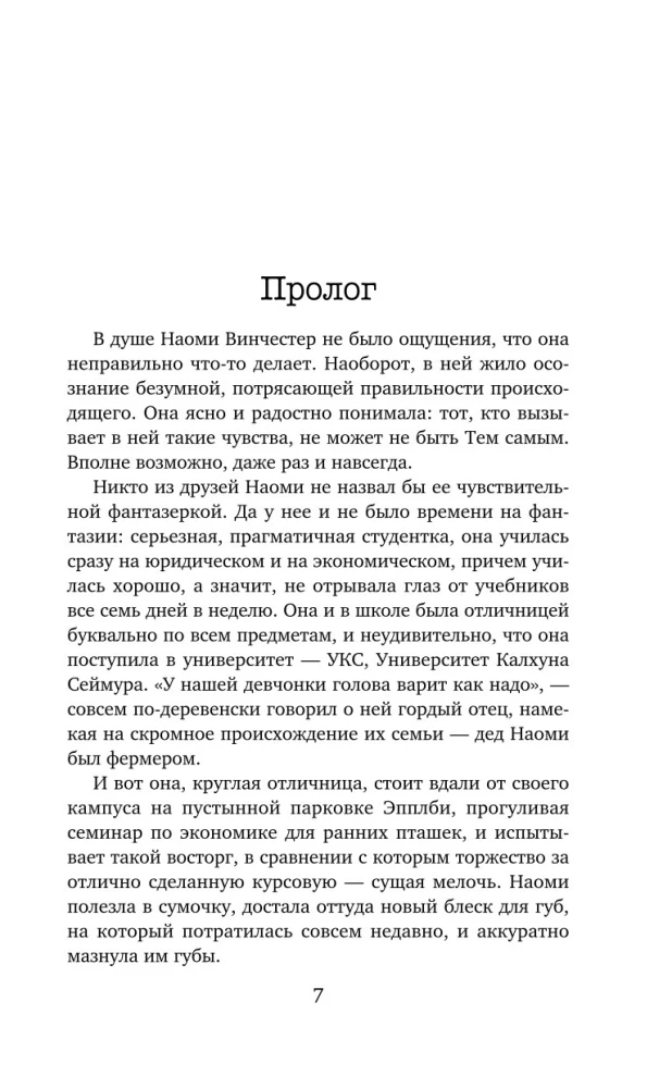 Пещерные девы